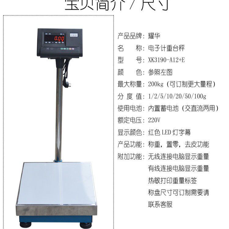 批发国产A12E-100电子磅称,100公斤电子秤 称重电子称工