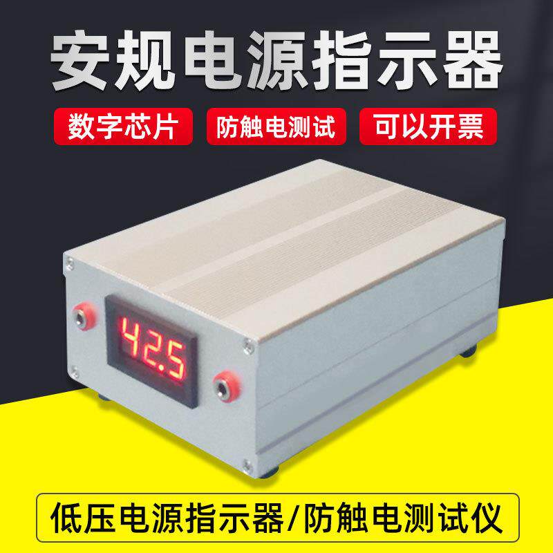 乘乙QX-ZSQ电源指示器低压标准试验指防触电指示电源试验指探针