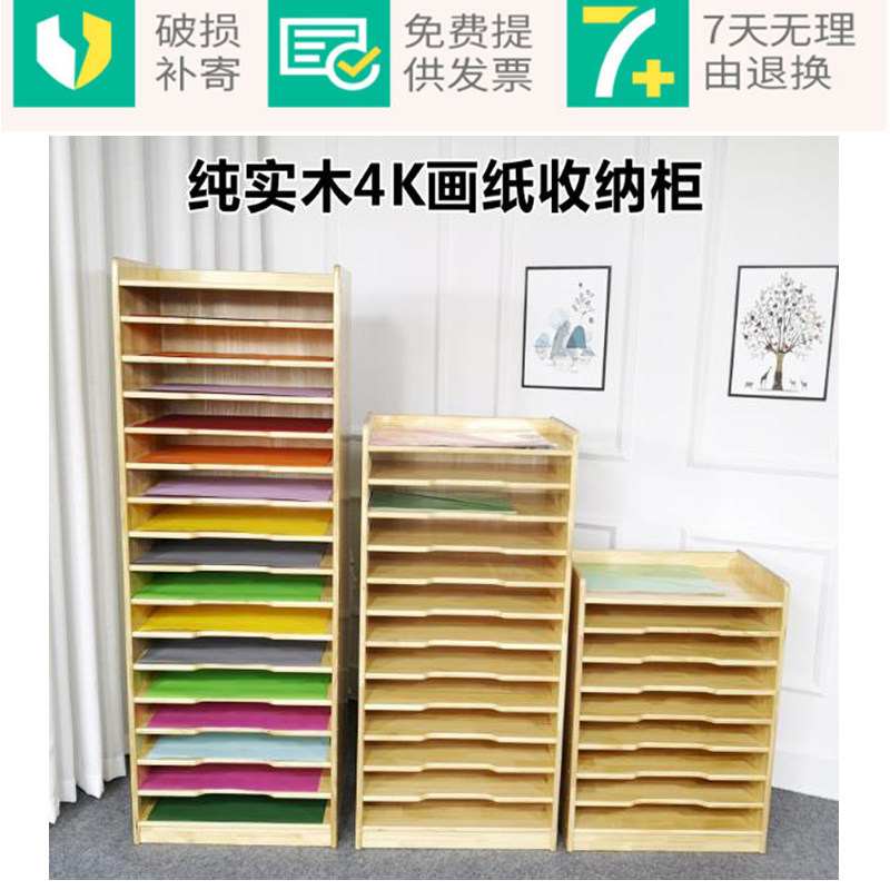 工程图纸文件架大号4K画纸卡纸4开架子画室资料收纳整理柜子
