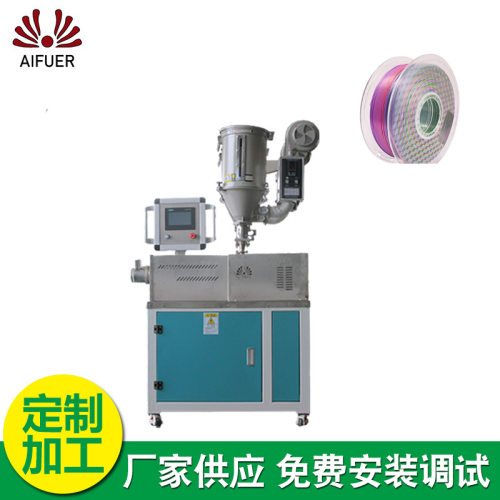 ABS渐变色3D打印耗材挤出机 PLA高速双色3D打印塑料拉丝条生产线