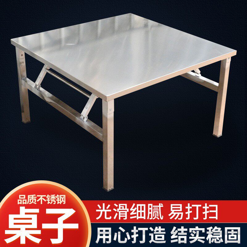 家用便携式户外正方形烧烤火锅摆摊小方桌简易不锈钢户外折叠桌子