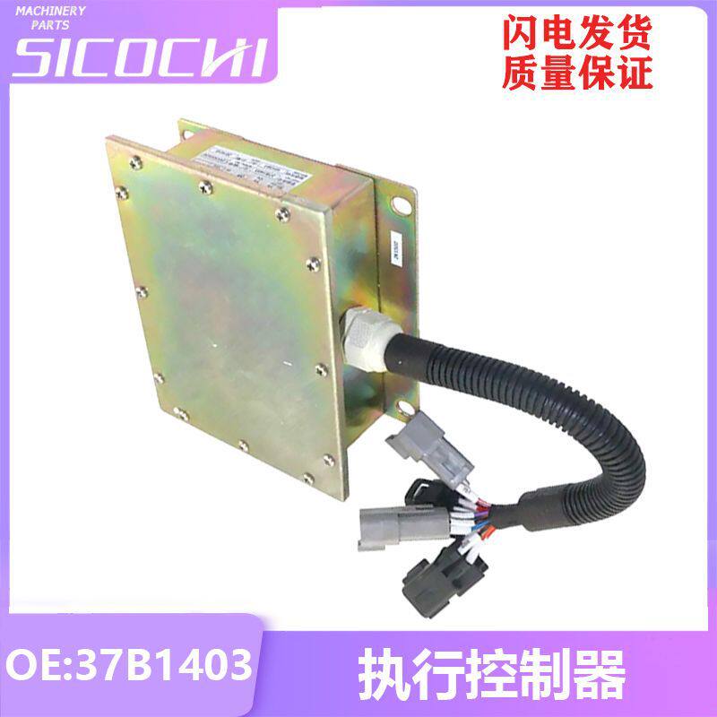 机械配件适用于柳工执行控制器控制单元面板电脑板面板盒 37B1403