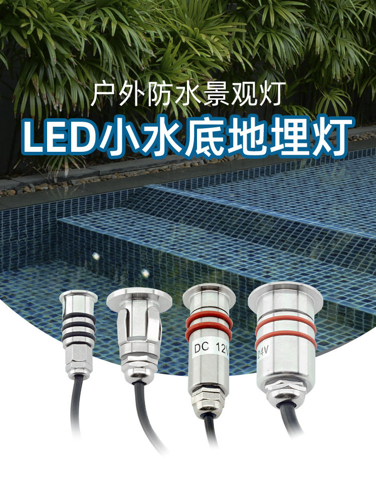 ?批发埋地灯led户外星星灯迷你不锈钢防水嵌入式射灯七彩园林