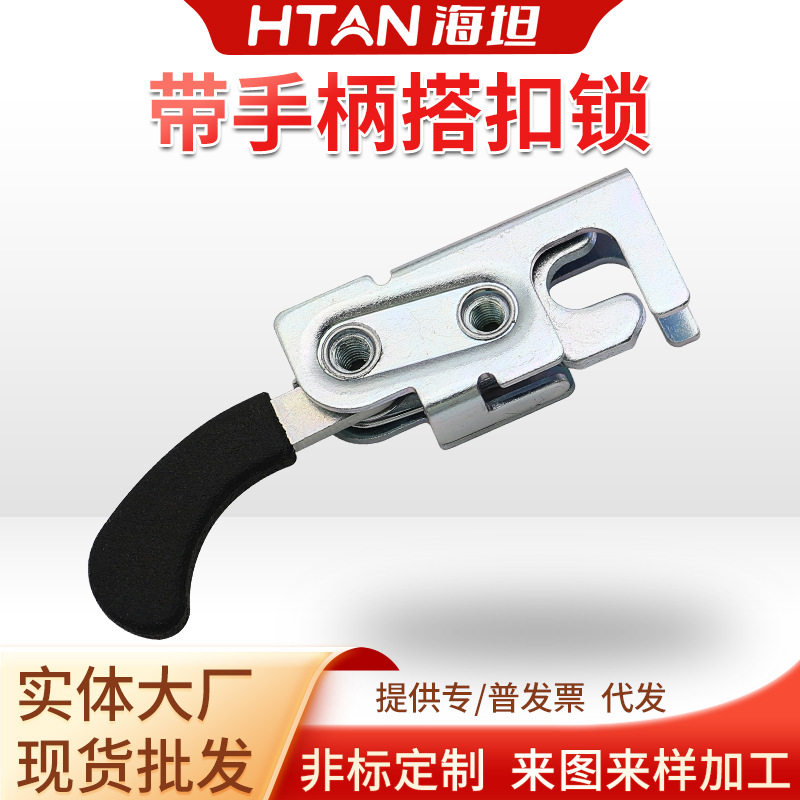 海坦电箱碰撞搭扣 柜门柜体搭扣锁 带把手柄内藏式镀锌加厚搭扣
