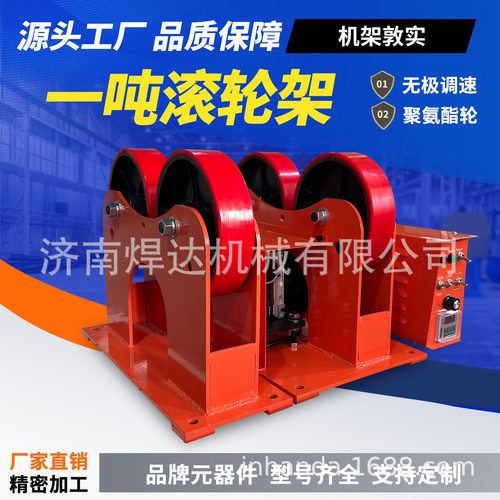 山东小型焊接滚轮支架 小型管子焊接滚轮架 自动焊接滚轮架