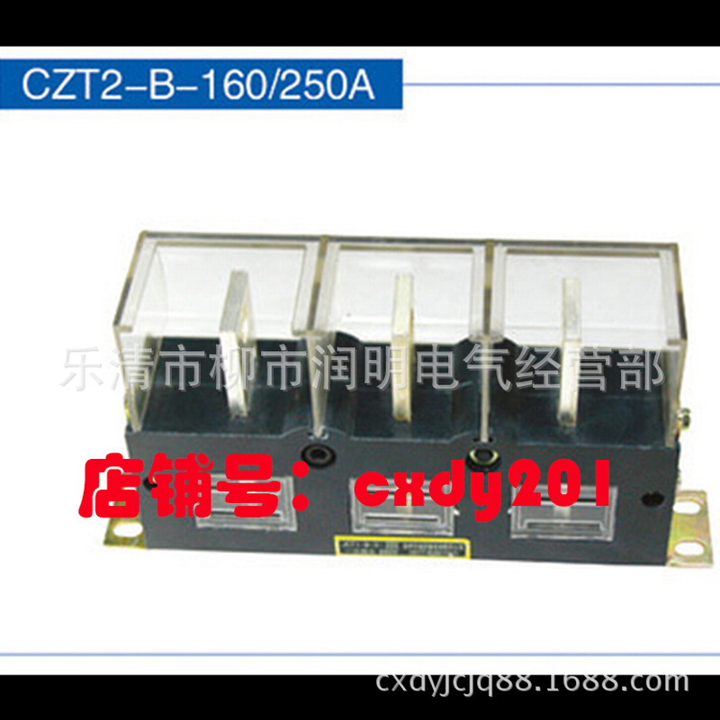 华城抽屉开关电柜主电路一次静接插件CZT2-B-3-160/250/400/630A