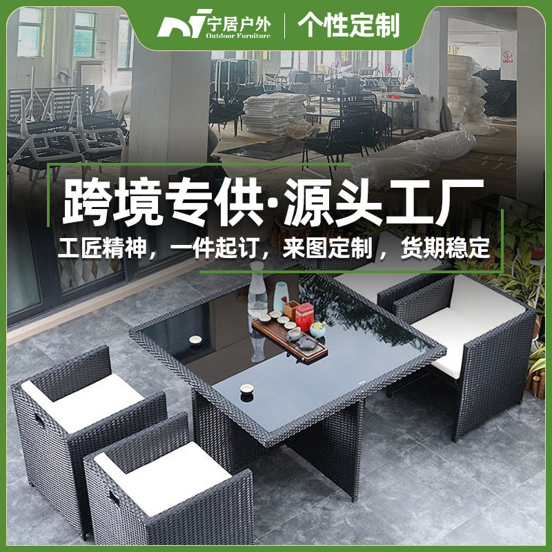 户外藤编桌椅组合庭院露天室外露台酒店餐厅外摆防水藤艺户外休闲
