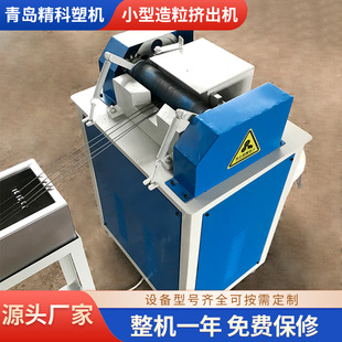 青岛精科塑机生产销售实验室用小批量塑料拉条造粒生产线耐腐蚀