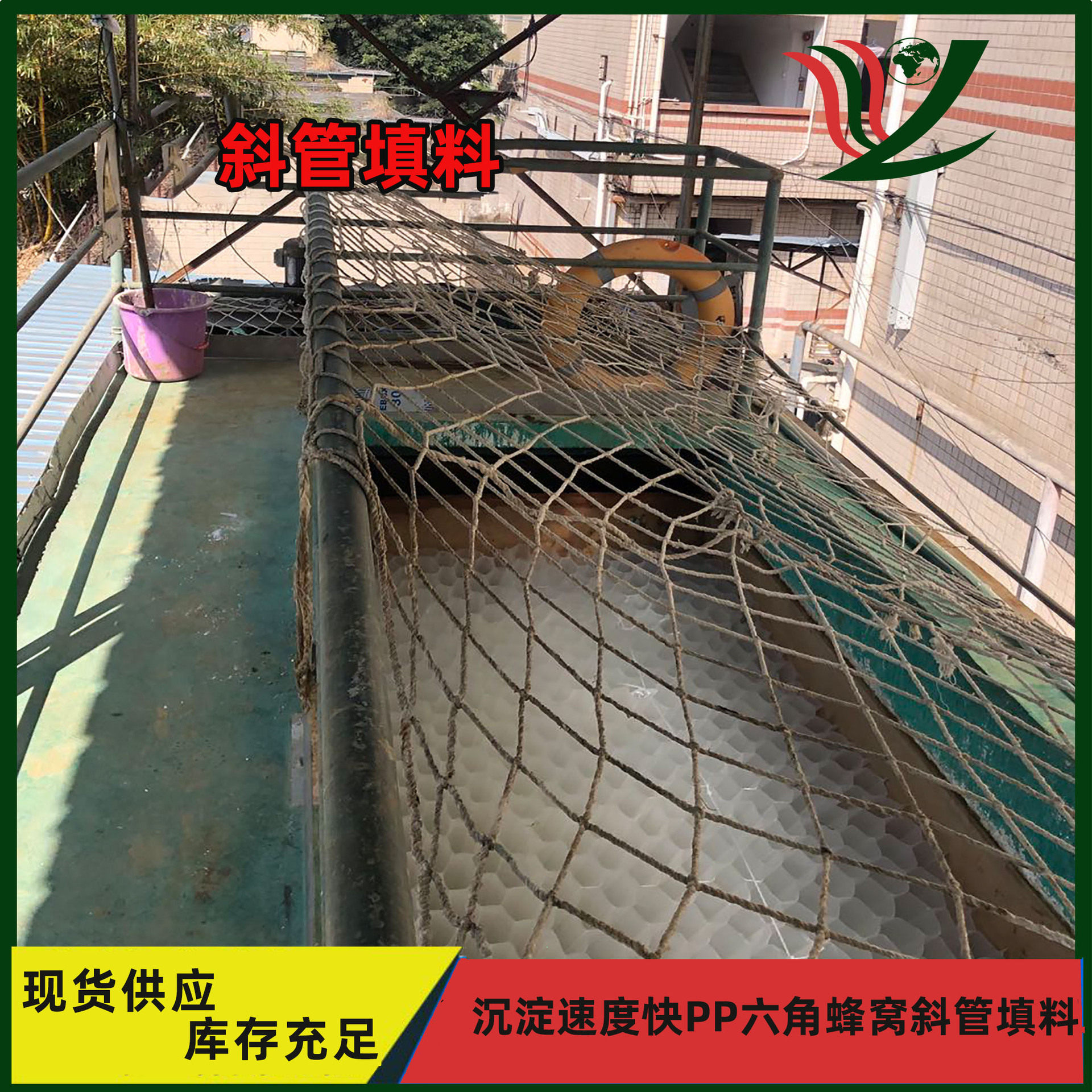 厂家批发斜管填料PP六角蜂窝斜管沉淀池填料污水处理沉淀池填料