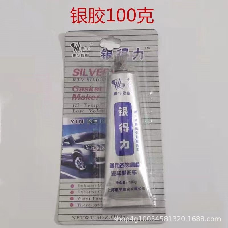 588密封胶耐高温密封胶红胶灰胶银胶免垫胶汽车密封胶机械密封胶