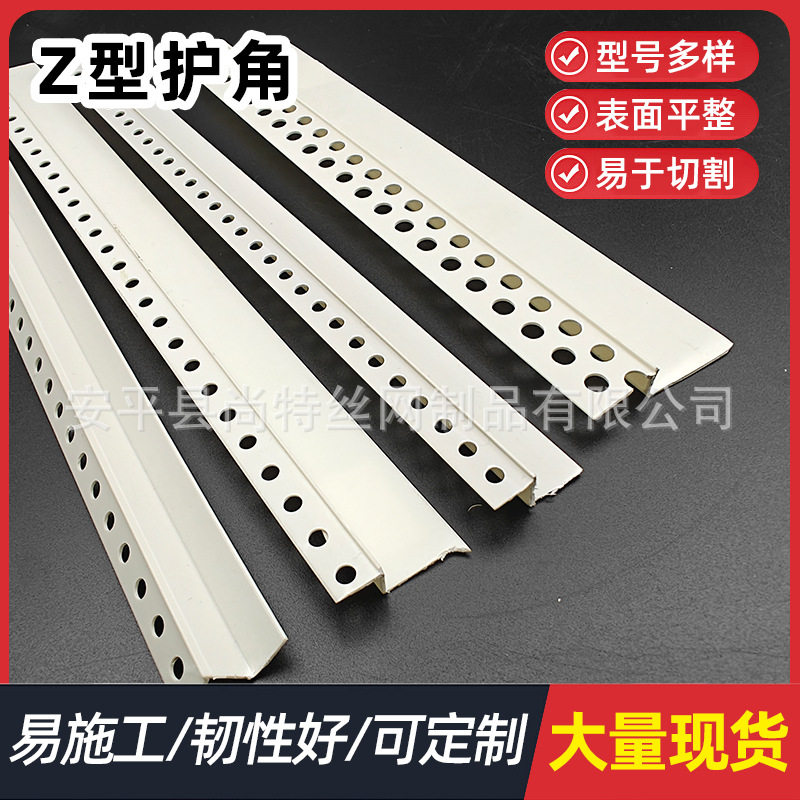 PVC吊顶工艺槽石膏板刮腻子阴角线L型Z型垭口阳角线工艺缝收边条