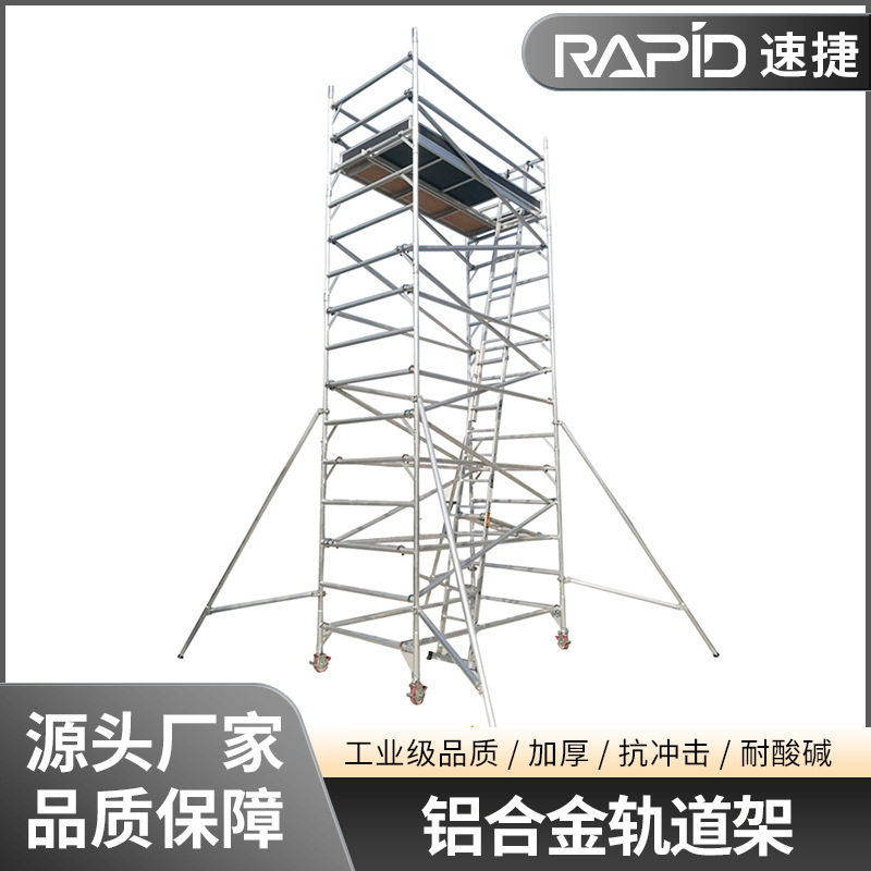 定制铝合金轨道架地铁隧道桥洞工作平台铝合金脚手架配置各种高度