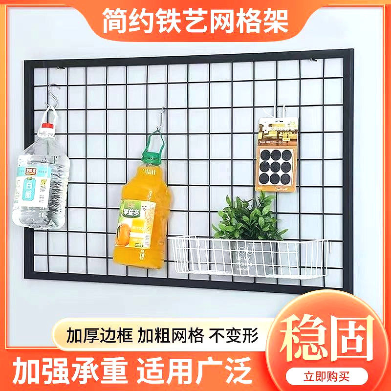 上墙壁挂式铁艺方格网片网架展会饰品架幼儿园作品商品挂架展示架