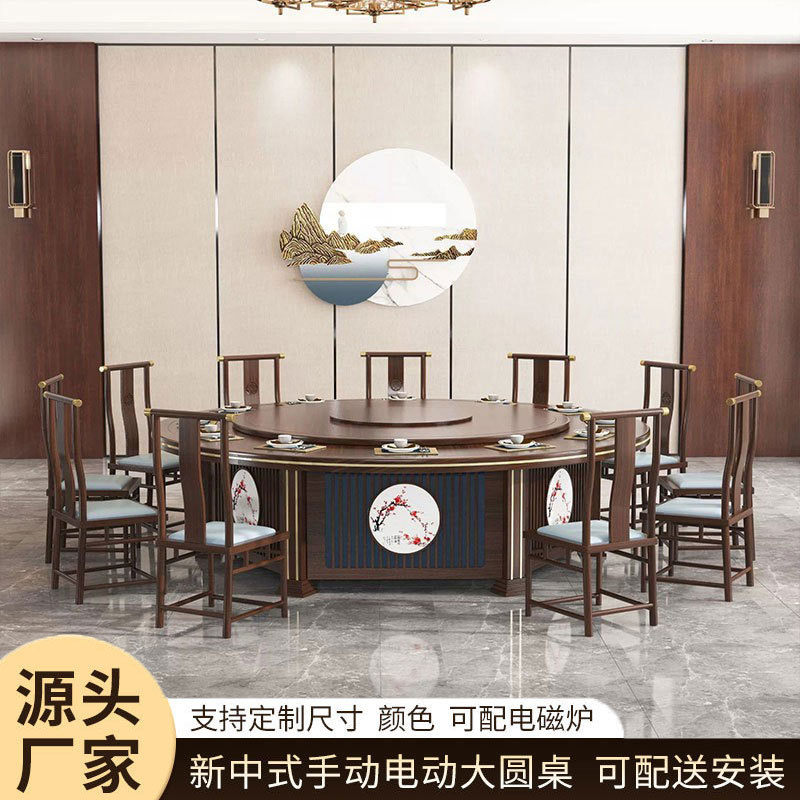 新中式手动电动大圆桌自动转盘餐桌多人饭店酒店会所包厢实木餐桌