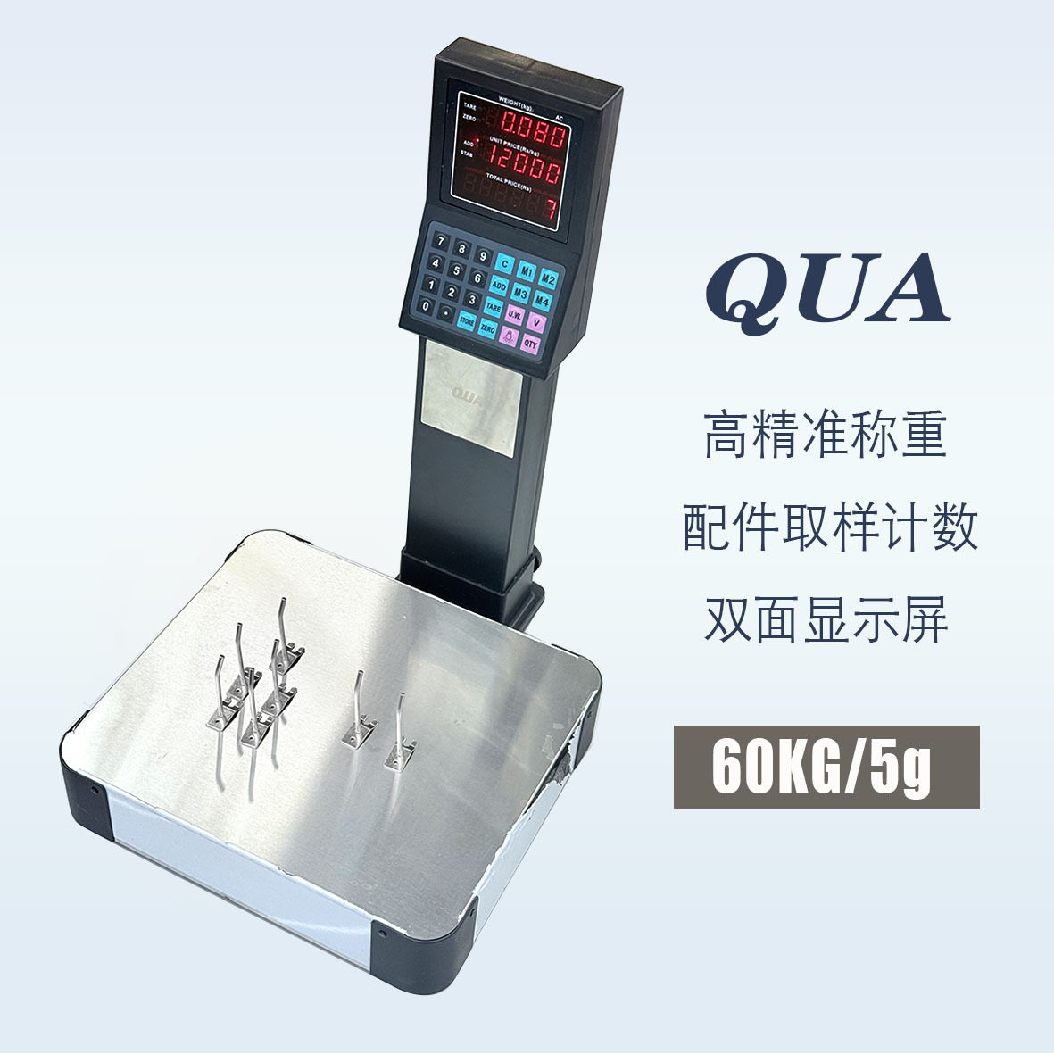 QUA电子秤计数计价秤商用不锈钢超市水产防水称重小型台秤60kg