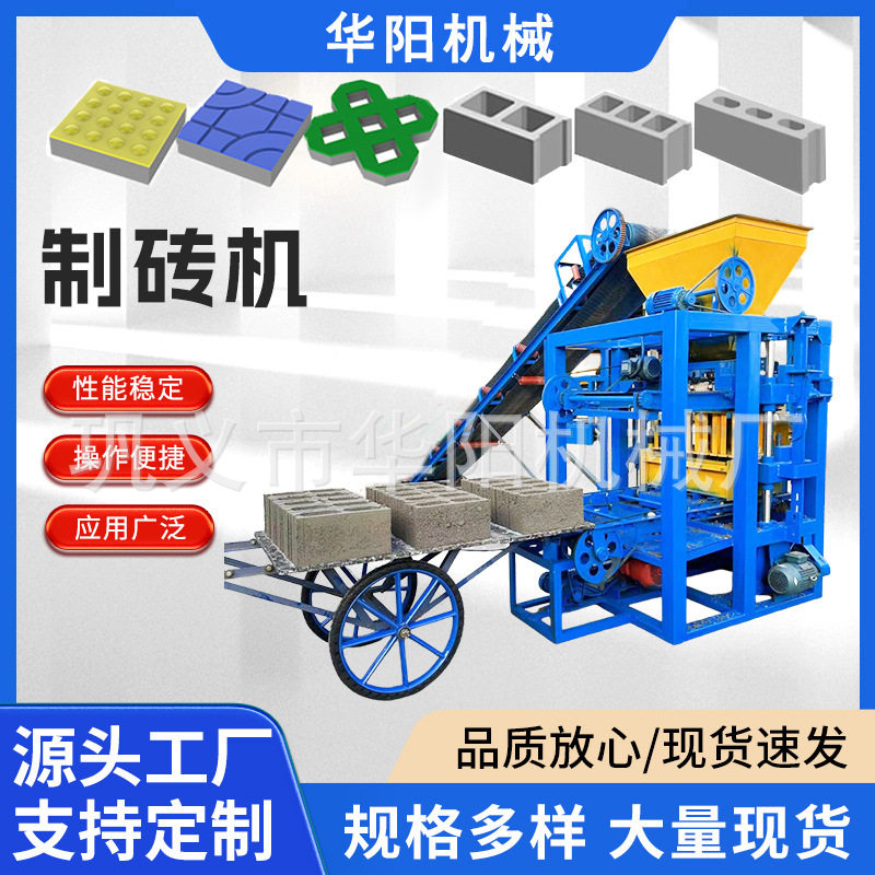水泥制砖机空心砖机水泥护坡砖机半自动移动水泥砌块机垫块机