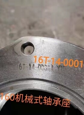 SD16T变速箱端盖16T-14-00003
