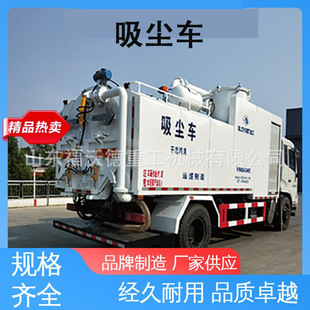 大型多功能吸尘车扫路车道路清扫干湿两用型后置吸盘清扫细微灰尘