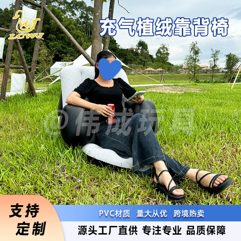 伟成工厂定制pvc户外充气植绒靠背椅单独气囊灰色可折叠便携家具