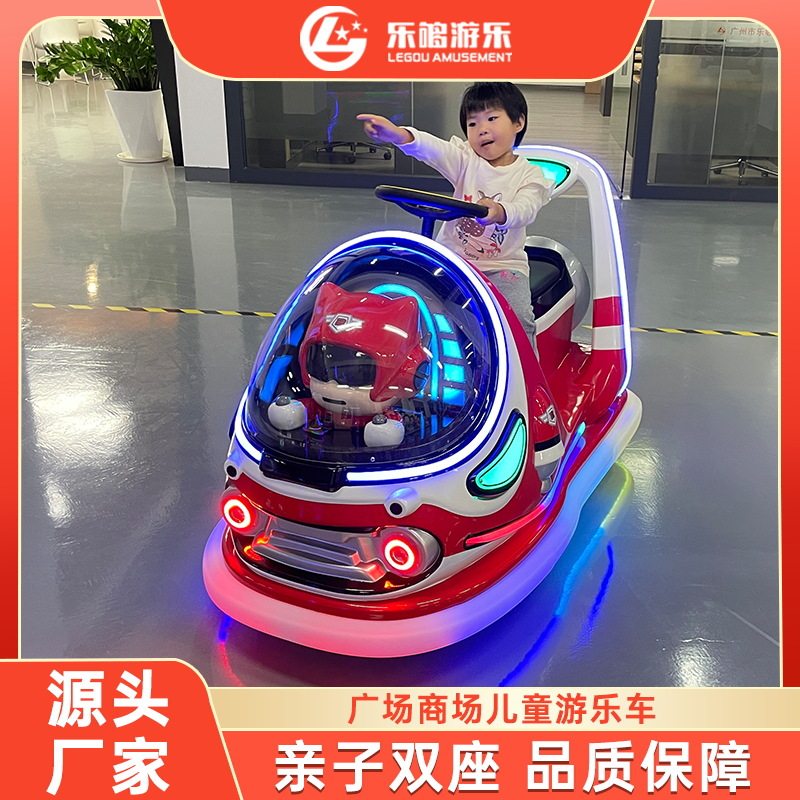广场儿童游乐车电动车新款商场碰碰车公园夜市摆摊户外游乐场设备