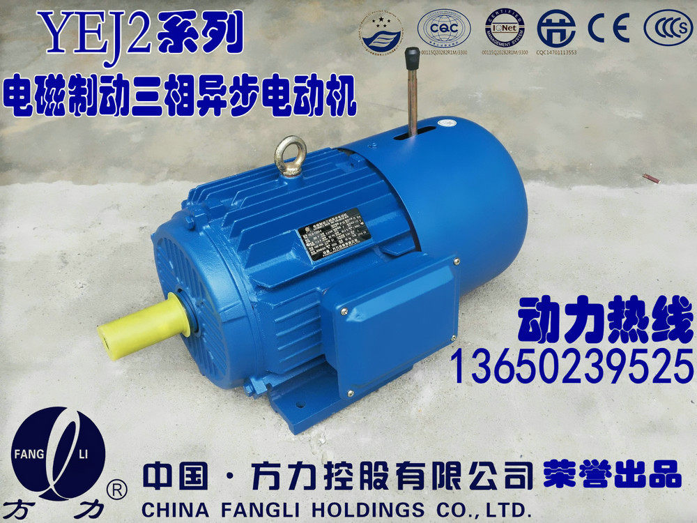 一年质保YEJ2 132M-4极7.5KW电磁制动三相异步380V电动机刹车马达