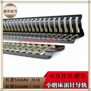 M618南通磨床配件M250磨床滚针导轨滚柱平面手摇导轨直角滚针板排