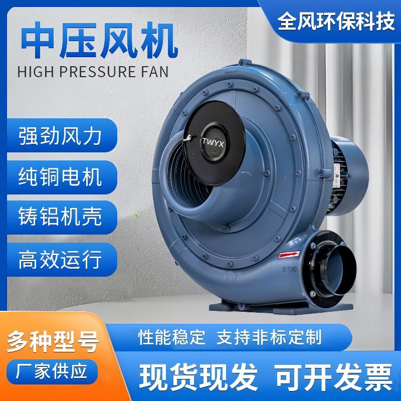 2.2kw中压风机TB125-3吹吸两用透浦式鼓风机吹风吸尘烘干吹风机