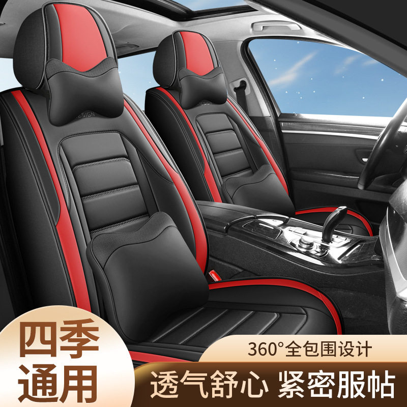 厂价批发汽车坐垫四季通用皮革座椅套车椅套座垫套全包围座套坐套