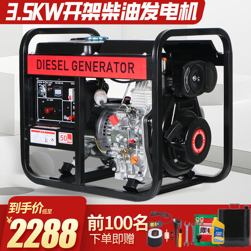 跨境电商3KW柴油开架发电机组单相220V50/60HZ