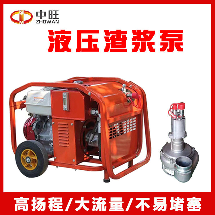 开挖排涝液压渣浆泵清淤污泥排水泵液压动力站渣浆泵,电子元器件市场,电线扎带/束线带,淘宝优惠券,粉丝福利购,淘宝优惠卷