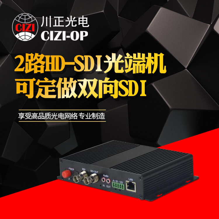 厂家直供SDI高清无压缩光端机电线扎带/束线带