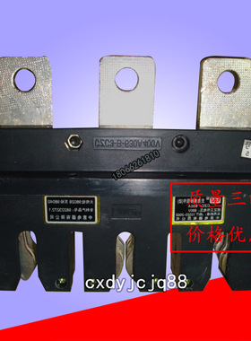 主电路一次插件JCZ1(CZC3)-B-3-630A接插件250/400A华城JCT1 CZT2