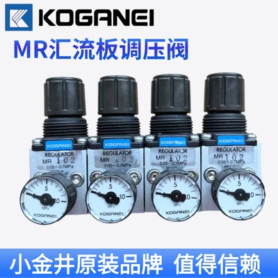 KOGANEI小金井调压阀MR100/MR102-GA20/GD20-2/3/4/5/6/7/8/9-A/B