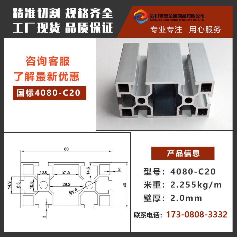 欧标工业铝合金型材4080铝型材40x80*框架组装材料支架货架工作台