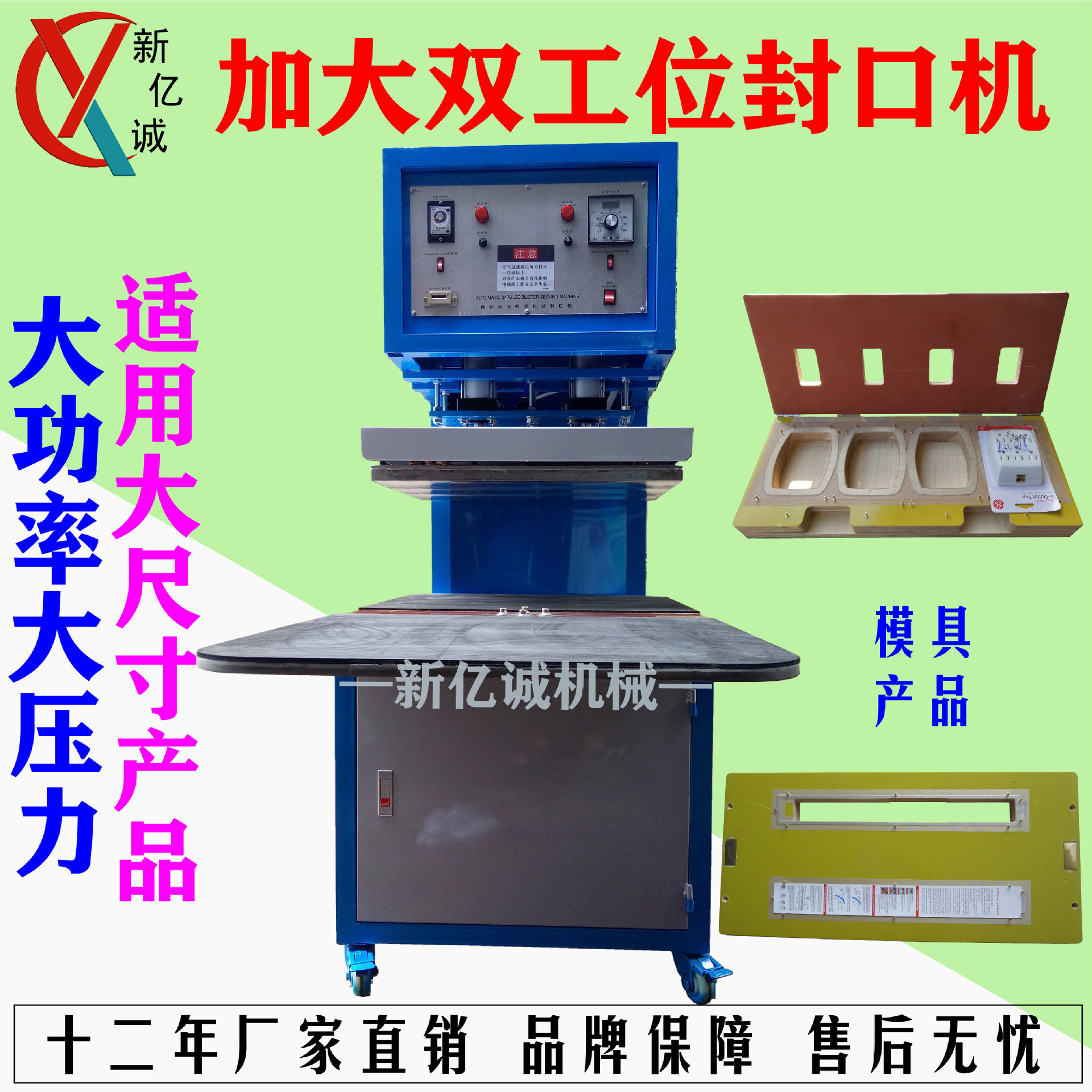 中山灯饰LED吸顶灯吸塑包装热压封口机 灯泡泡壳吸塑包装机