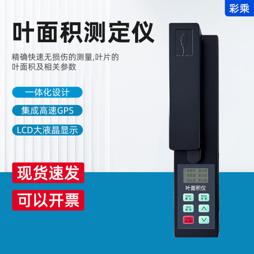 叶面积仪YMJ-A/B/C系列手持式叶面积测定仪 植物叶片面积测定仪