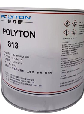 丁晴橡胶粘金属 普力通热硫化粘合剂813 替代开娒洛克205胶水