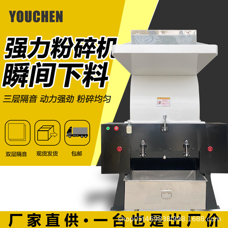 塑料粉碎机工业多功能塑料颗粒强力碎料机破碎机塑料边角料打料机