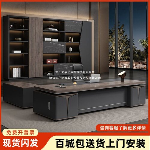 老板桌办公桌简约现代大班台轻奢高级感总裁桌带侧柜高端办公家具