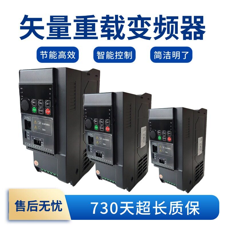 鑫和信变频器三相380V单相220v重载矢量风机水泵大型机械电机调速