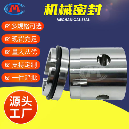 DFB125-100-250 DFB125-100-260  转子冷却水泵机械密封
