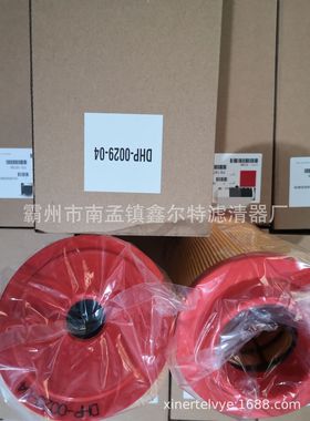 DHP-0029-04滤芯工程机械配件FS19666滤清器生产厂家