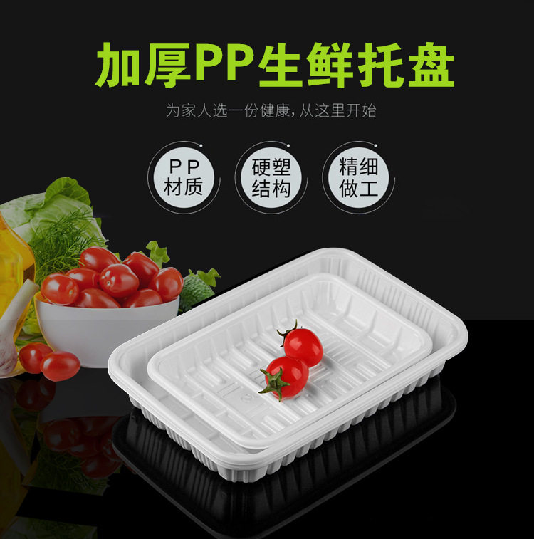 一次性托盘超市水果蔬菜包装盒白色 黑红 黄绿食品托盘500个包邮