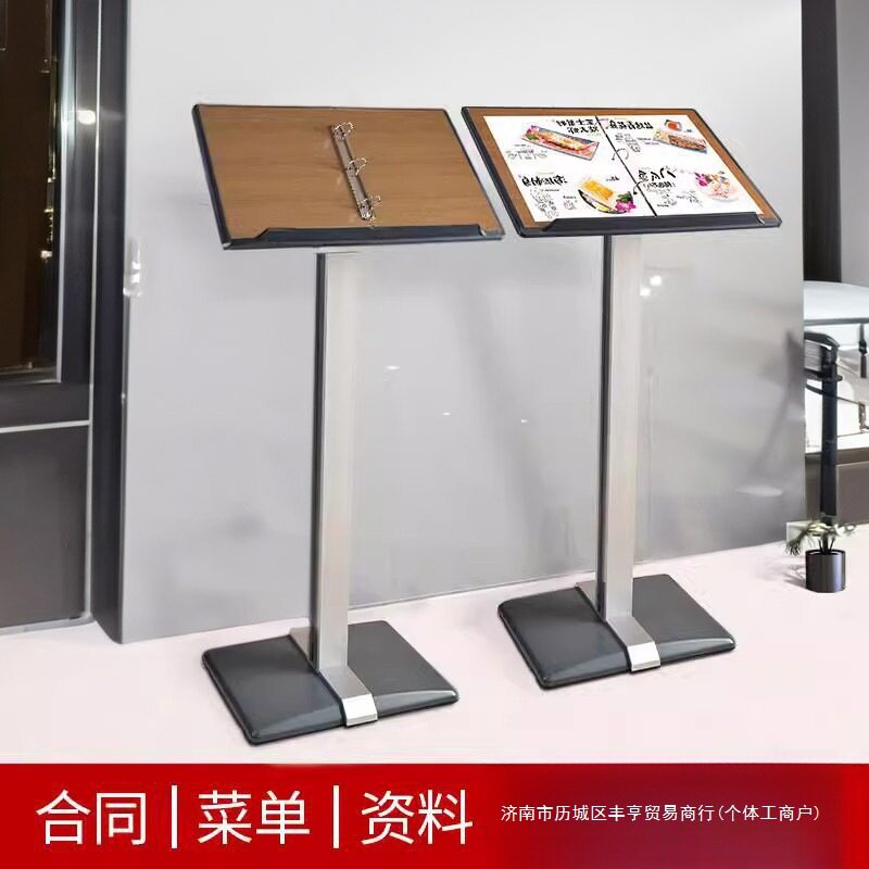 2026菜单展示架餐厅门口立式翻页菜谱支架立式落地合同广告水支架