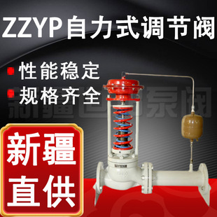 ZZYP-16自力式调节阀 温度液位调节阀自动式液体气体减压控制阀