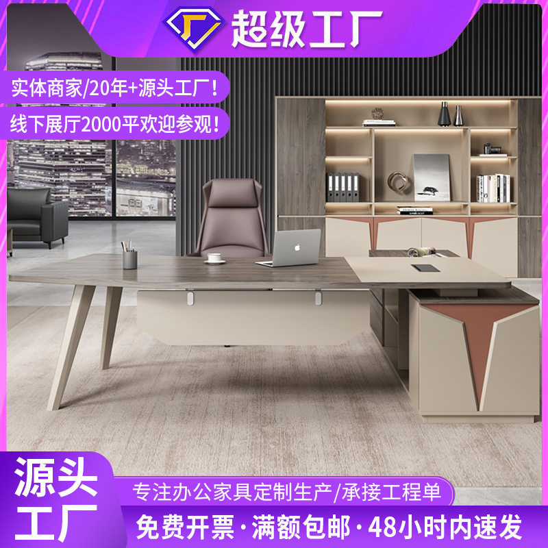 简约现代老板办公桌椅组合单人经理桌轻奢主管总裁桌家具大气班台