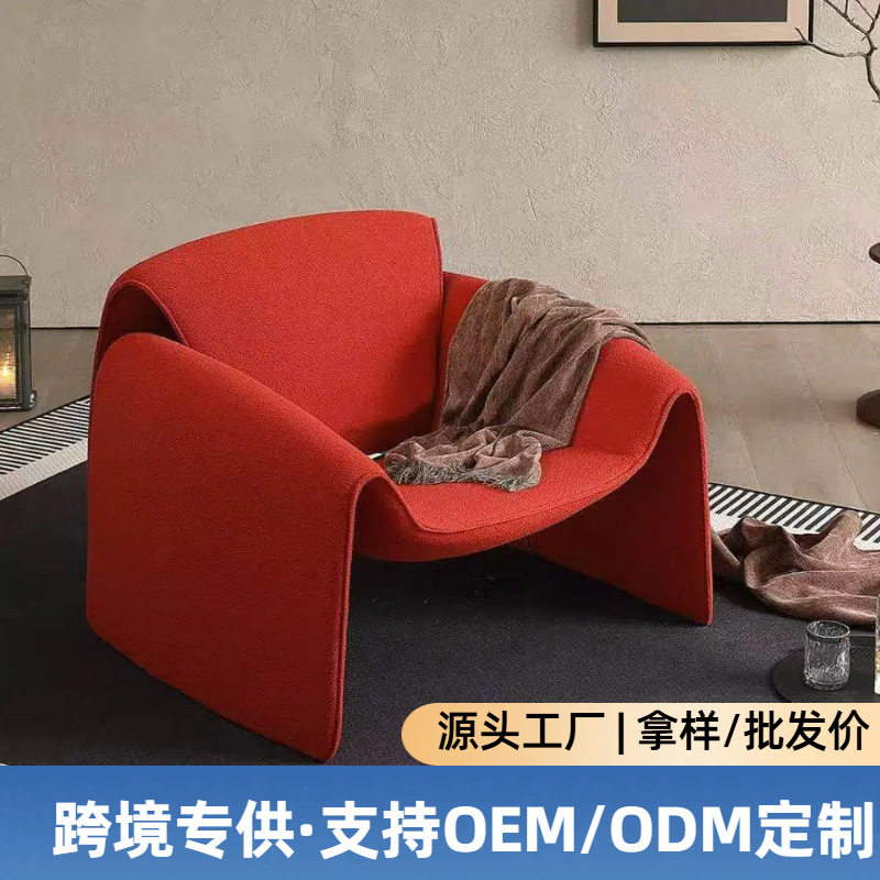 螃蟹椅意式设计师休闲沙发椅 红色定型棉客厅阳台网红沙发单椅