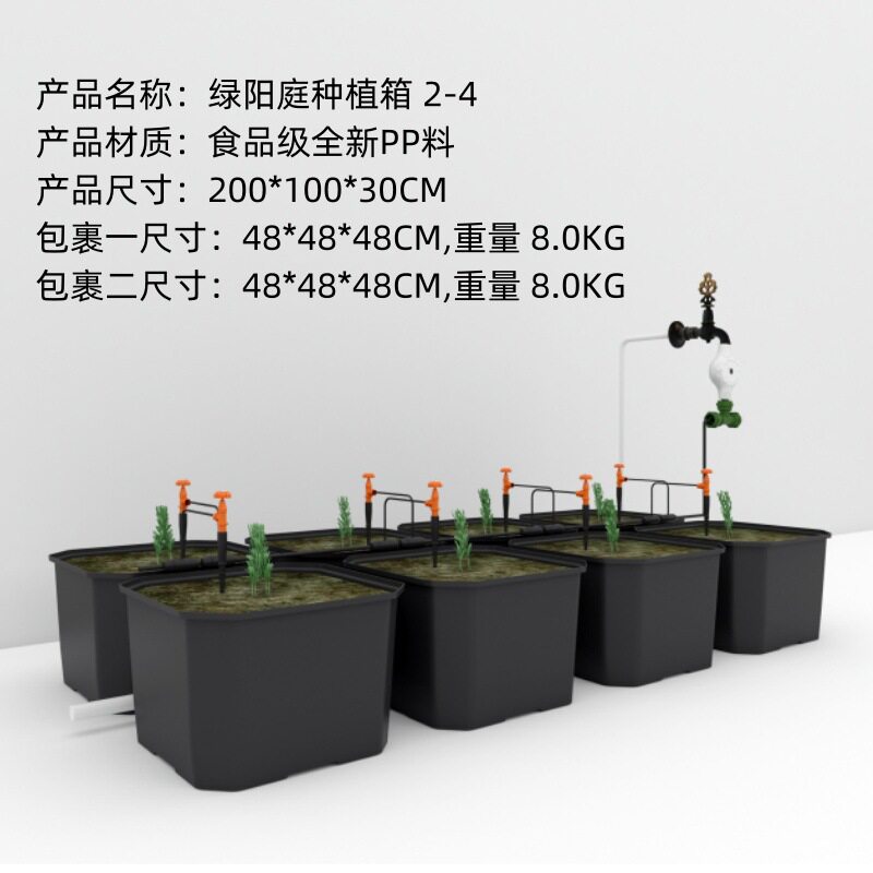 绿阳庭基质栽培种植箱一米菜园种菜种花箱阳台楼顶露台蔬菜种植箱