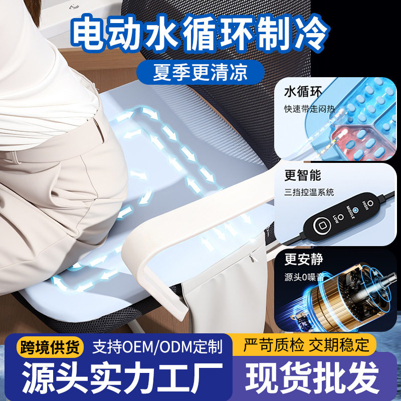 夏天水循环坐垫办公室学生屁垫椅子沙发冰凉垫夏季降温神器
