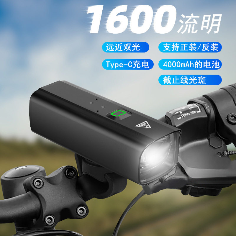 自行车前灯1600高流明长续航USB充电防泼水山地车公路车骑行装备